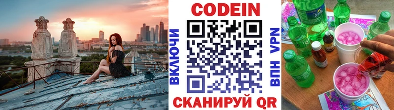 Кодеиновый сироп Lean напиток Lean (лин)  продажа наркотиков  blacksprut ТОР  Новоаннинский 