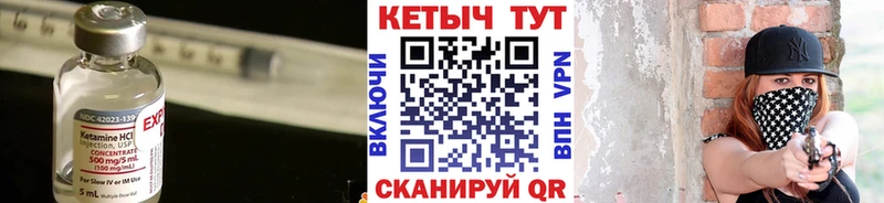 Кетамин ketamine закладка Новоаннинский