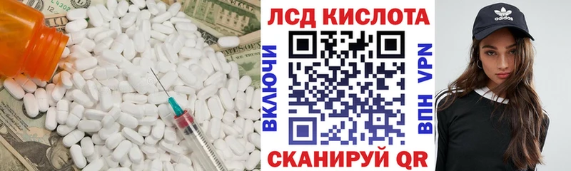 купить закладку  Новоаннинский  ЛСД экстази кислота 